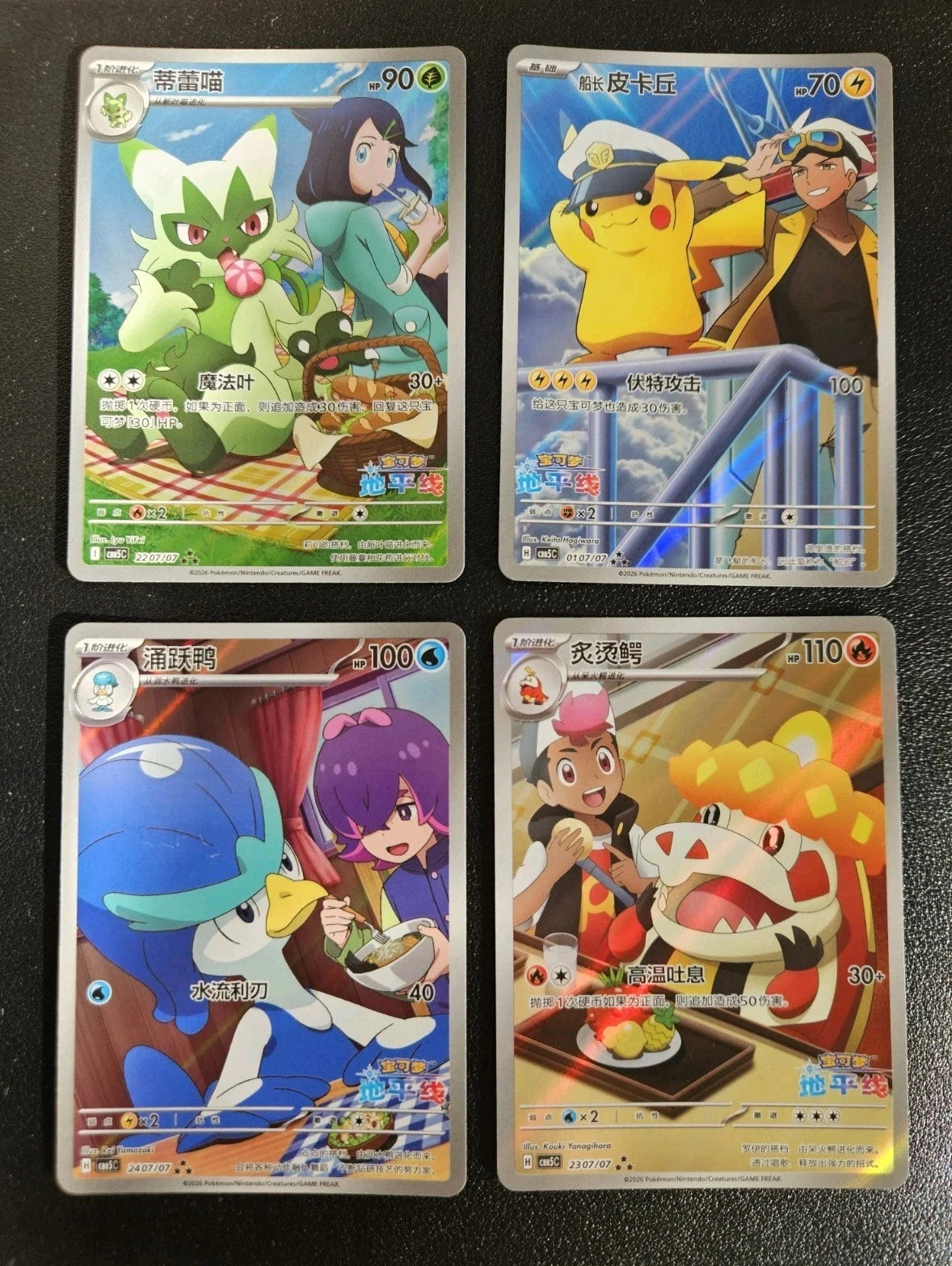 Pokemon TCG Chinese Gem Pack Vol.5 Exclusive Captain Pikachu Set CBB5C 4 Pcs NM
