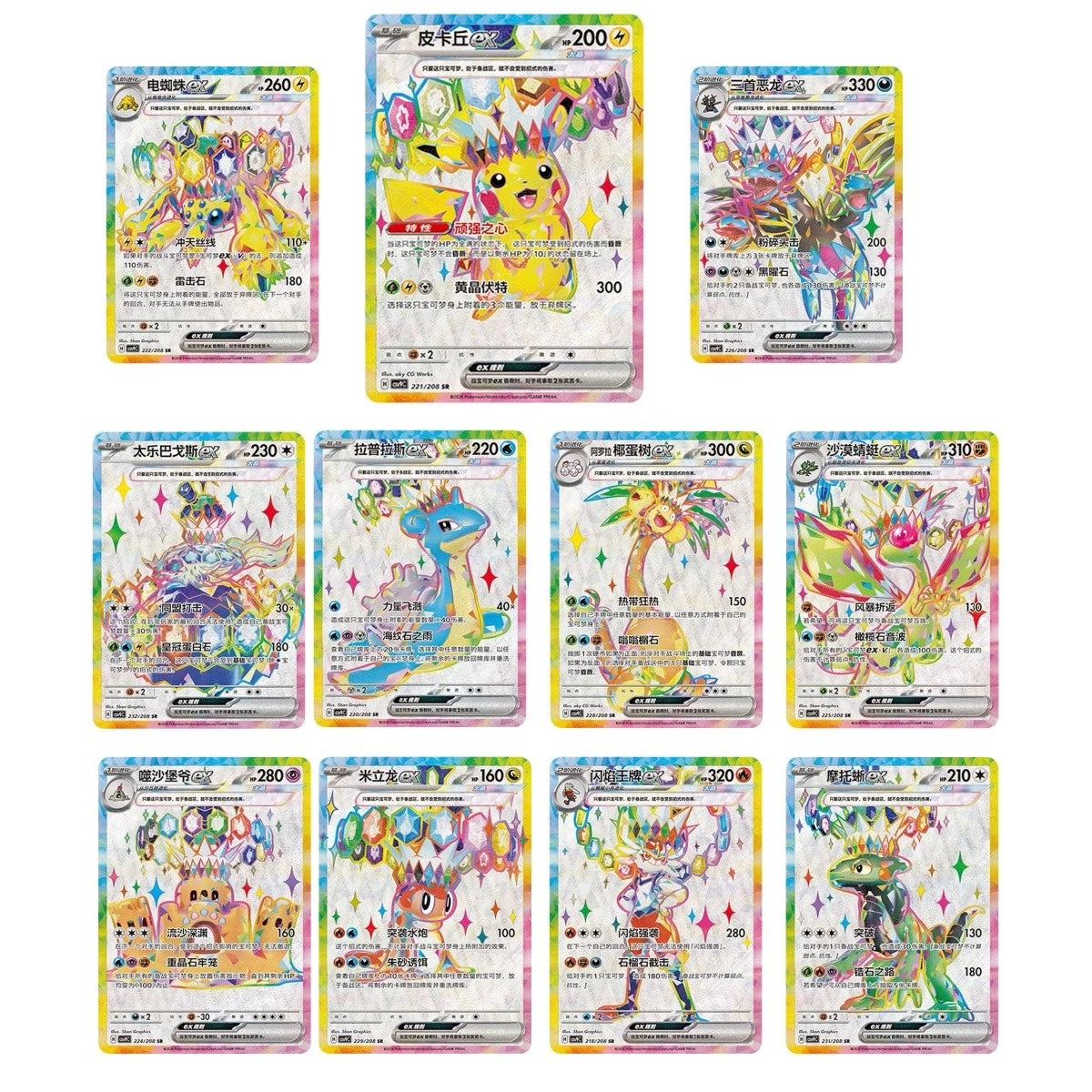 11 Pcs 2026 Pokémon Chinese TCG CSV9C Stellar Glass SR Set Pikachu CSV9C-221/208