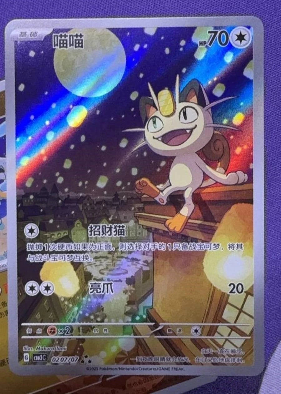 IN STOCK Meowth CBB3C-02 07/07 Gem Pack Vol3 Pokemon TCG S-Chinese Exclusive