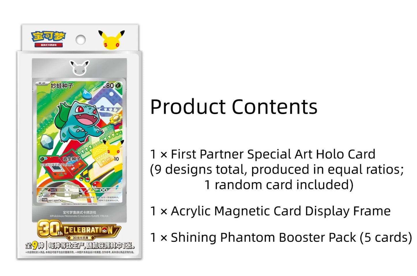 Pokémon S-Chinese 30th Anniv First Partner Holo Card Box Set Vol.1+Vol.2 Sealed