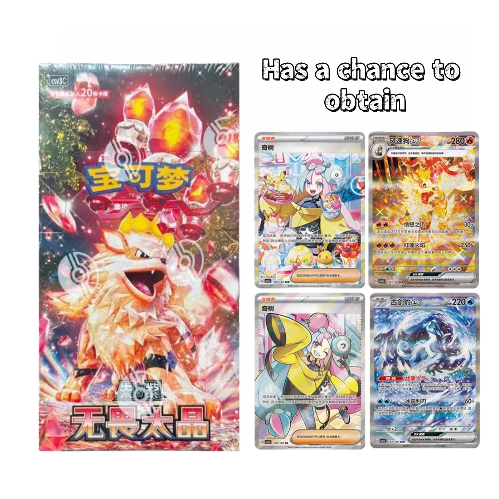 Pokemon Chinese Fearless Terastal CSV3C Jumbo Booster Box Sealed 2025 IN STOCK