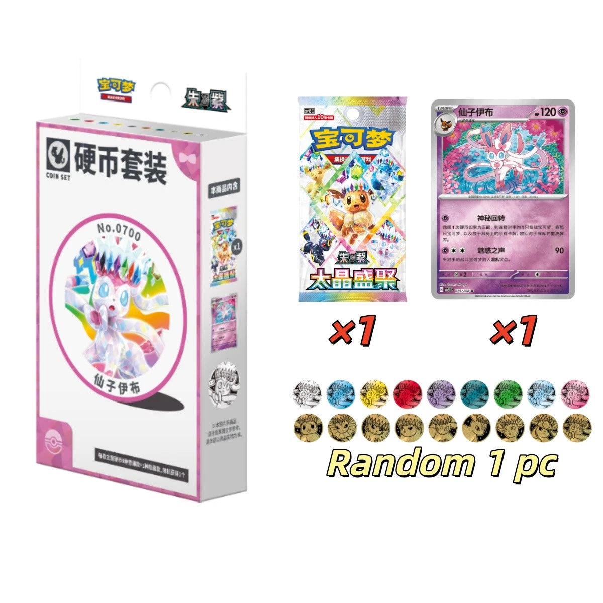 Pokemon 2026 TCG S-Chinese Scarlet &amp; Violet Eeveelution Coin Set Box Sealed