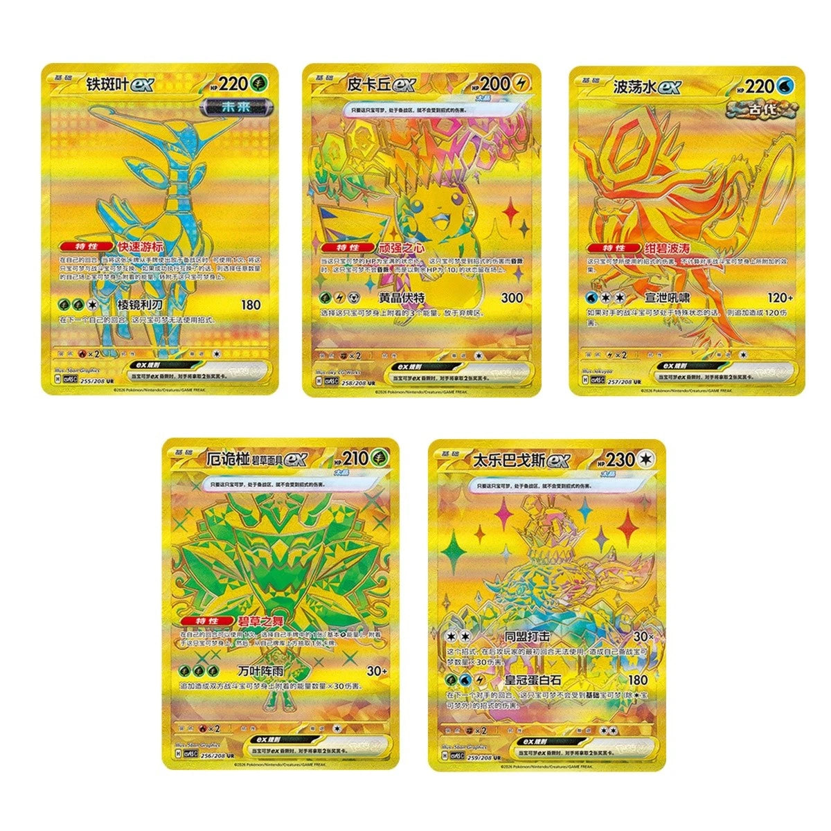 Pokémon IN STOCK Chinese Terastal Gathering CSV9.5C-255-25<wbr/>9/208 UR 5Pcs Set NM
