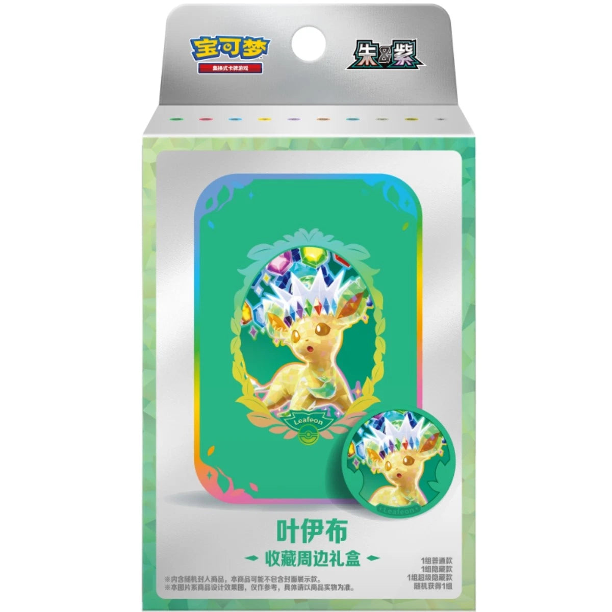 Pre Order Pokémon Chinese TCG Eeveelution Collectible Gift Box Scarlet &amp; Violet