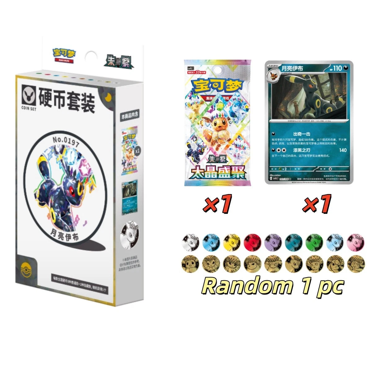 Pokemon 2026 TCG S-Chinese Scarlet &amp; Violet Eeveelution Coin Set Box Sealed