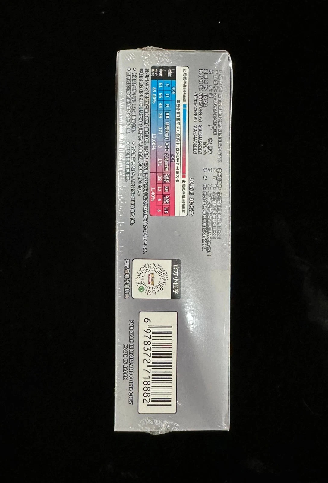 2026 Pokémon S-Chinese INSTOCK Terastal Gathering CSV9.5C Booster Box Sealed