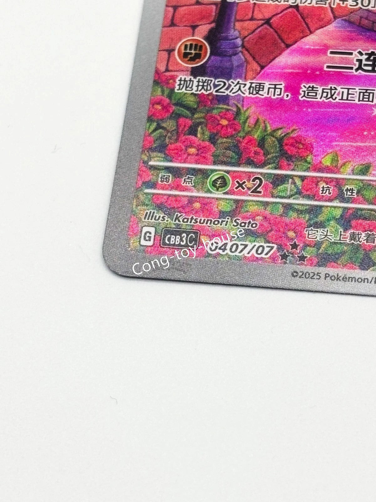 IN STOCK Gem Pack Vol.3 Pokemon Chinese Exclusive Cubone CBB3C-04 07/07