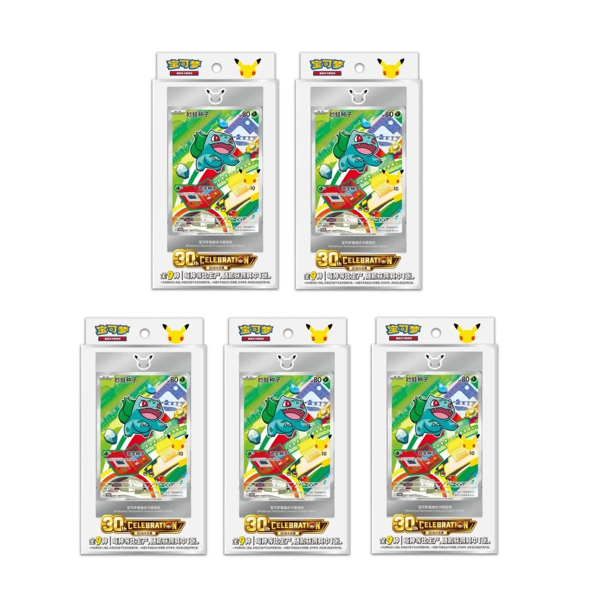 Pokémon S-Chinese IN STOCK Sealed 30th Anniv First Partner Holo Card Set Vol.1