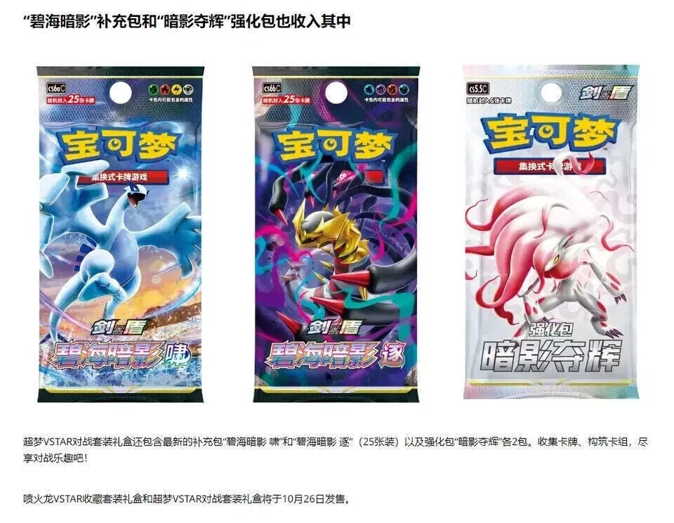 Pokemon Chinese 2024 Exclusive Charizard VSTAR Collection Box Gift IN STOCK