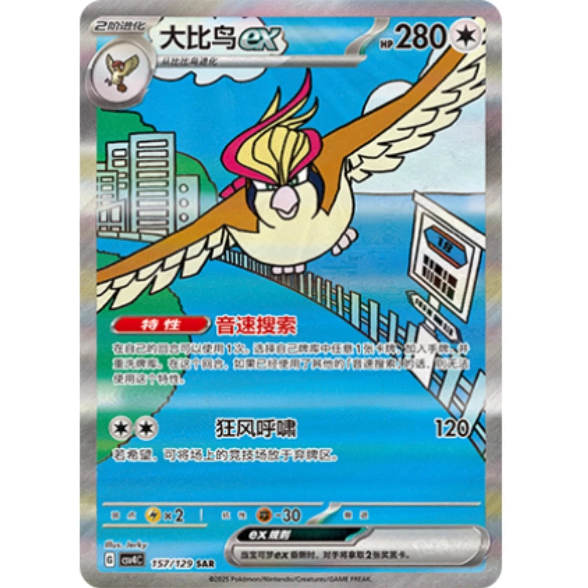 Pokémon TCG Chinese CSV4C "Awards Round" Booster Box Sealed IN STOCK
