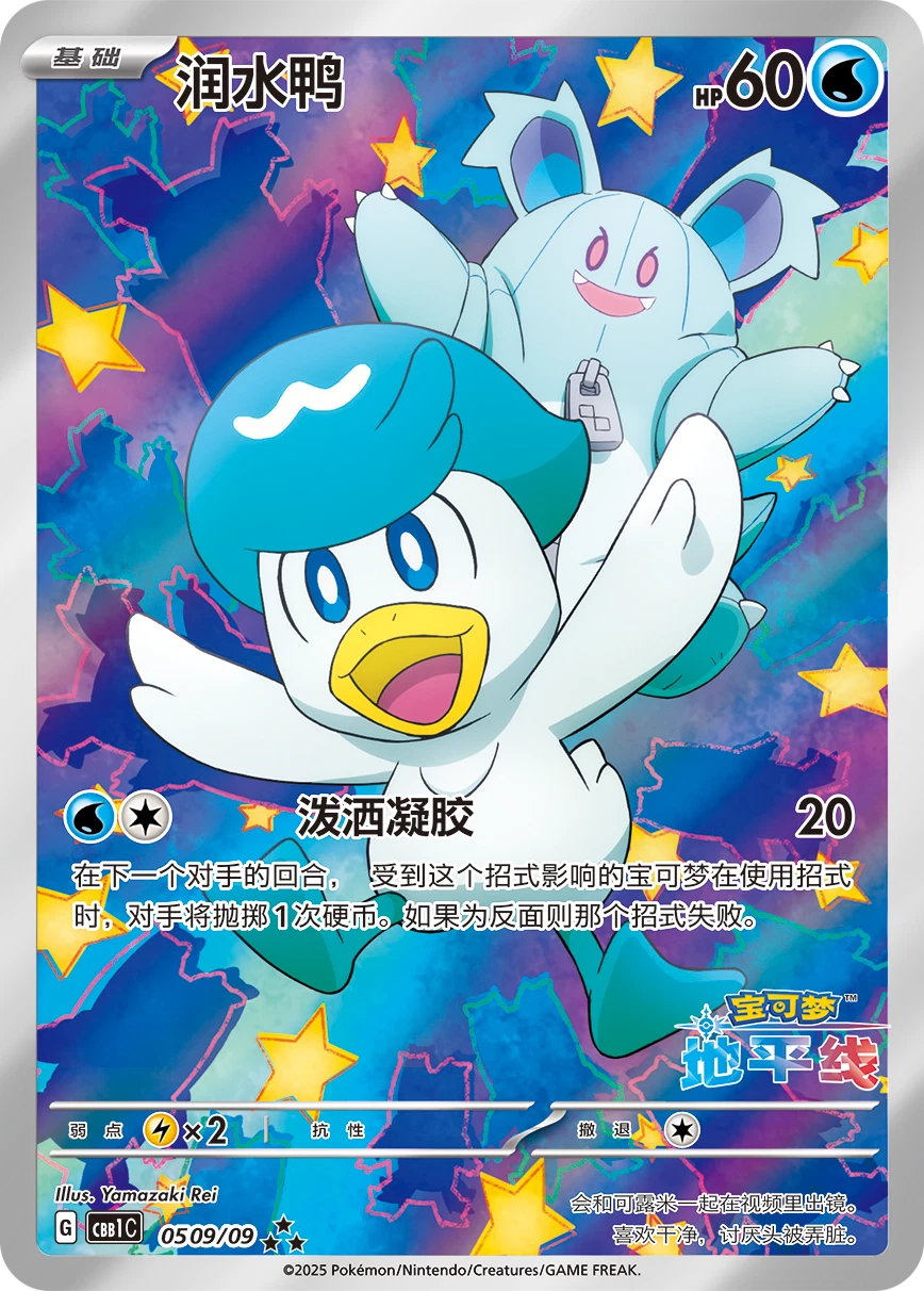 Pokemon TCG S-Chinese Gem Pack Vol 1 Horizons Booster Box CBB1C Sealed