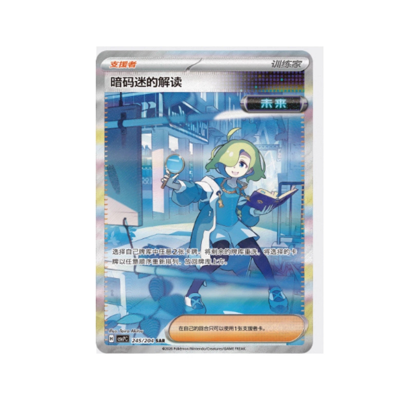 2026 IN STOCK Pokémon TCG S-Chinese Exclusive New Year Gift Box Sealed Limited