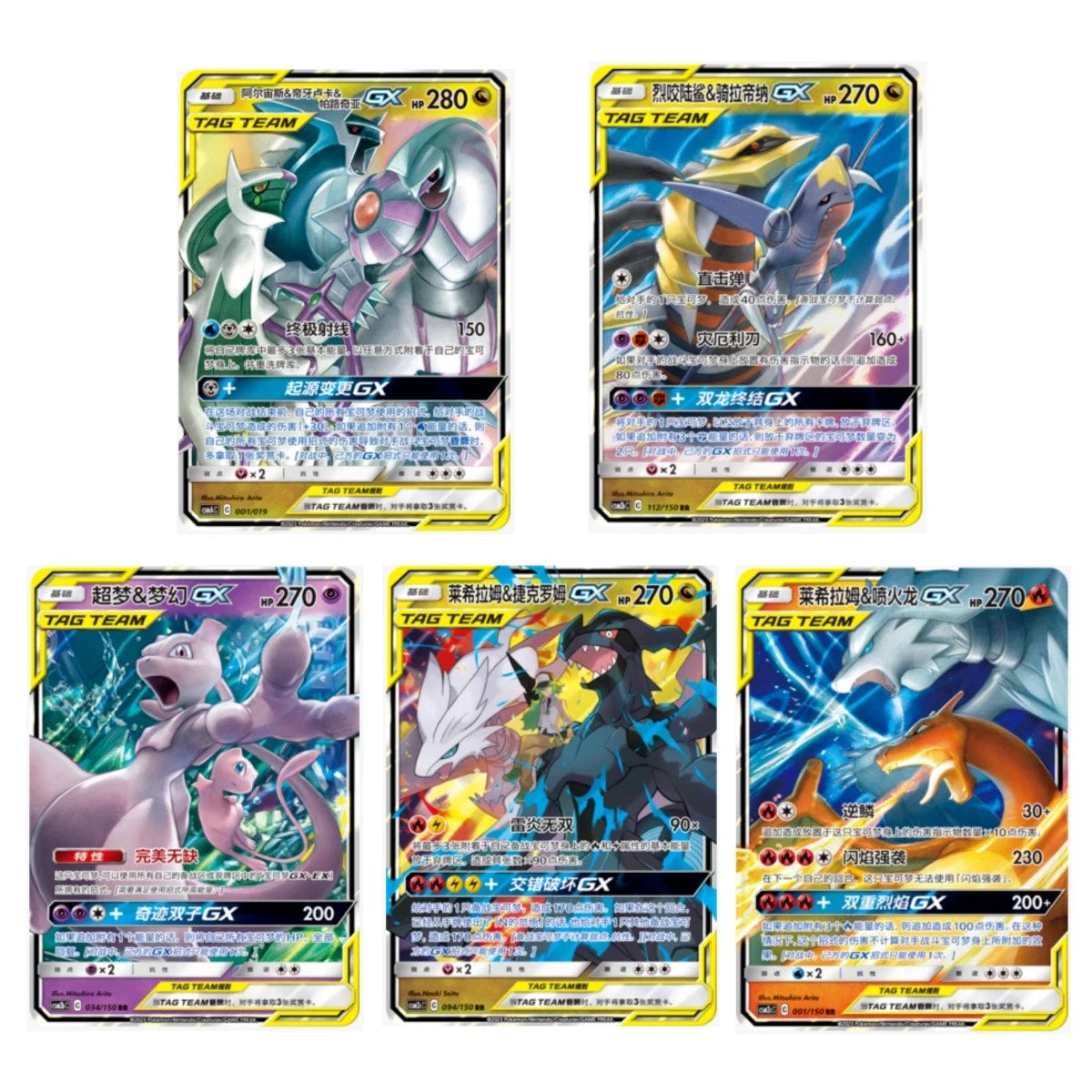 IN STOCK Pokemon S-Chinese 5 Pcs TAG Team GX RR csm2aC Combo Sets Sun &amp; Moon NM