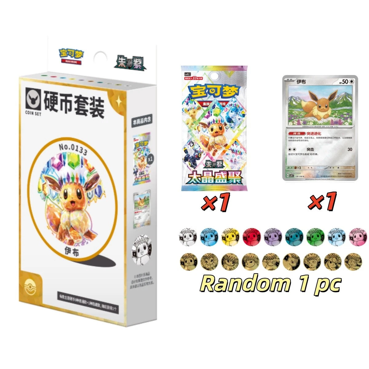 Pokemon 2026 TCG S-Chinese Scarlet &amp; Violet Eeveelution Coin Set Box Sealed