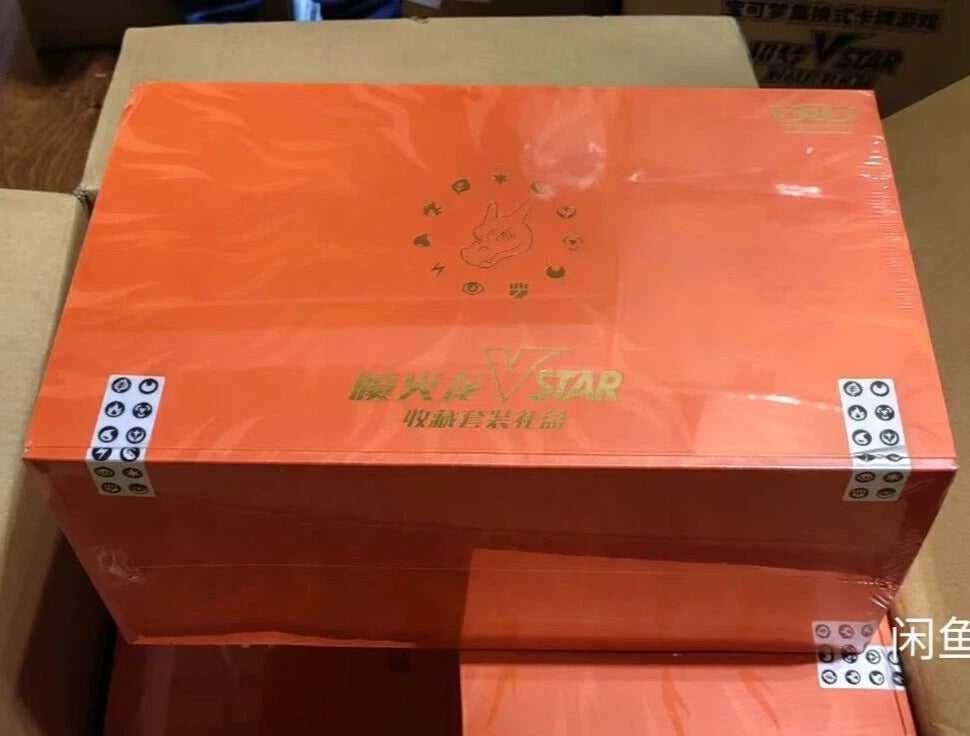 Pokemon Chinese 2024 Exclusive Charizard VSTAR Collection Box Gift IN STOCK