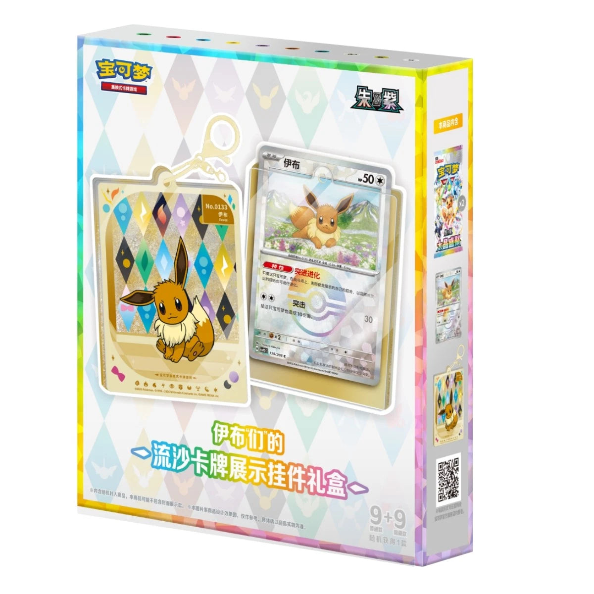 Pokémon Chinese 2026 Eeveelutions Glitter Card Display Charm Gift Case(10 Boxs)