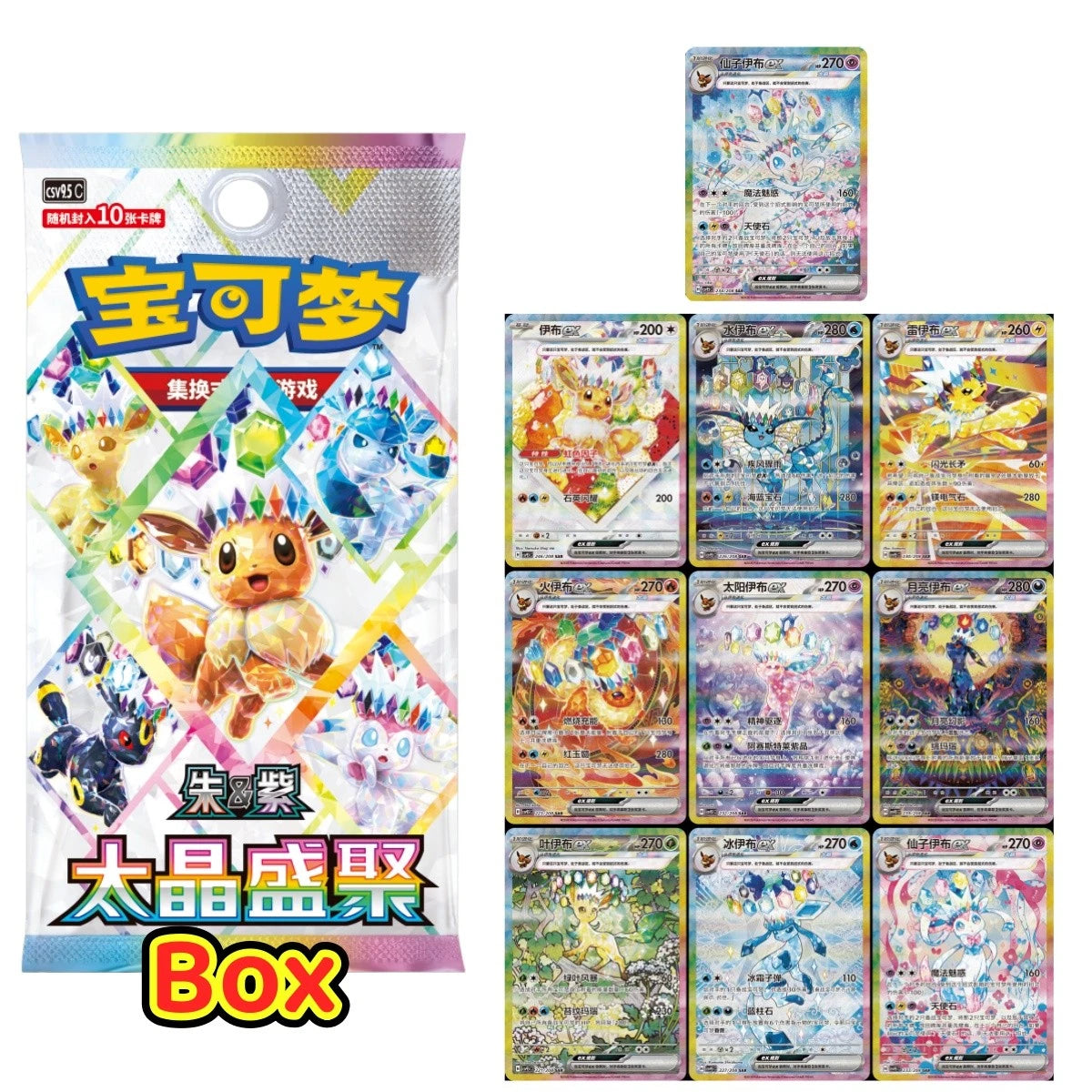 2026 Pokémon S-Chinese INSTOCK Terastal Gathering CSV9.5C Booster Box Sealed