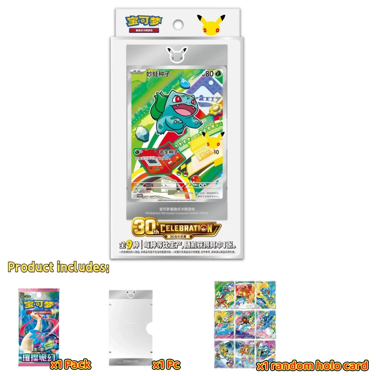 Pokémon S-Chinese 30th Anniv First Partner Holo Card Box Set Vol.1+Vol.2 Sealed