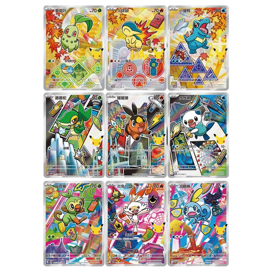 Pokémon Chinese 30th Anniv First Partner Holo Card Set Vol.2 30th-P NM 9 Piece