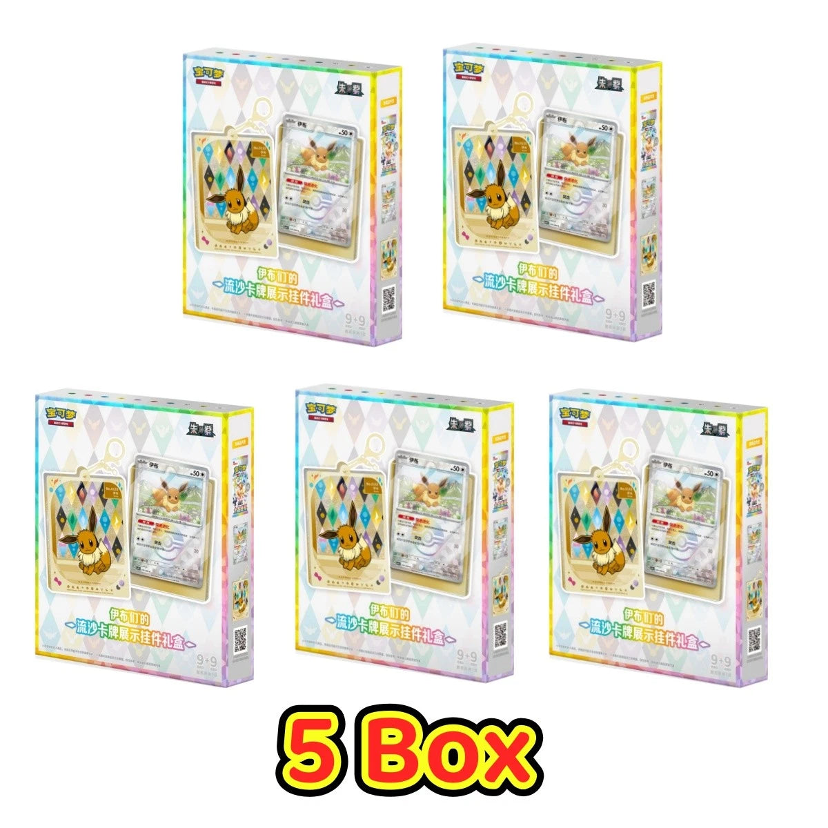 IN STOCK Pokémon Chinese Eeveelutions Glitter Shaker Card Display Charm Box 2026