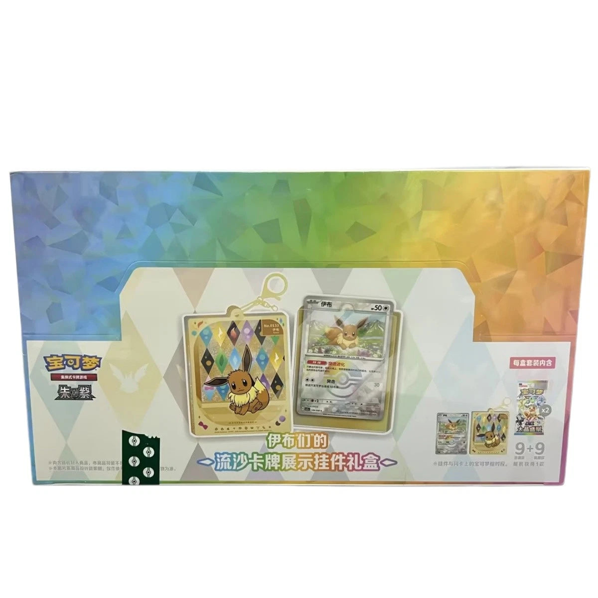 Pokémon Chinese 2026 Eeveelutions Glitter Card Display Charm Gift Case(10 Boxs)
