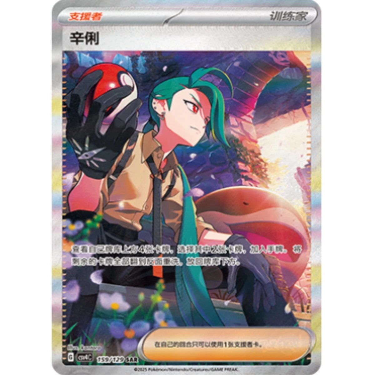 Pokémon TCG Chinese CSV4C "Awards Round" Booster Box Sealed IN STOCK