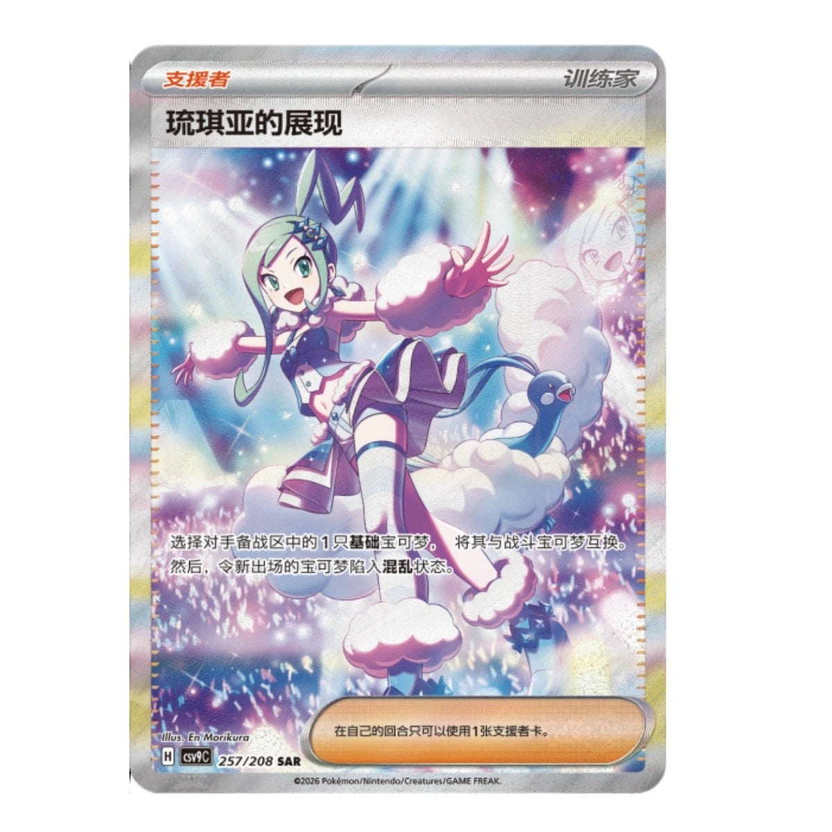 IN STOCK Pokémon Chinese CSV9C Stellar Glass Slim Box Sealed Scarlet&amp;Violet