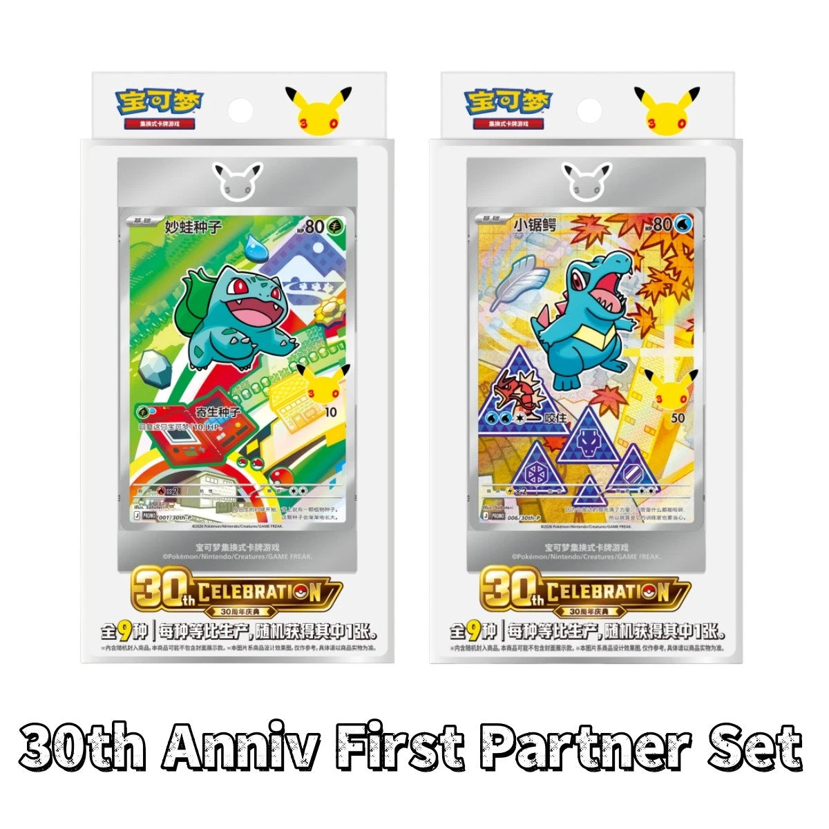 Pokémon S-Chinese 30th Anniv First Partner Holo Card Box Set Vol.1+Vol.2 Sealed