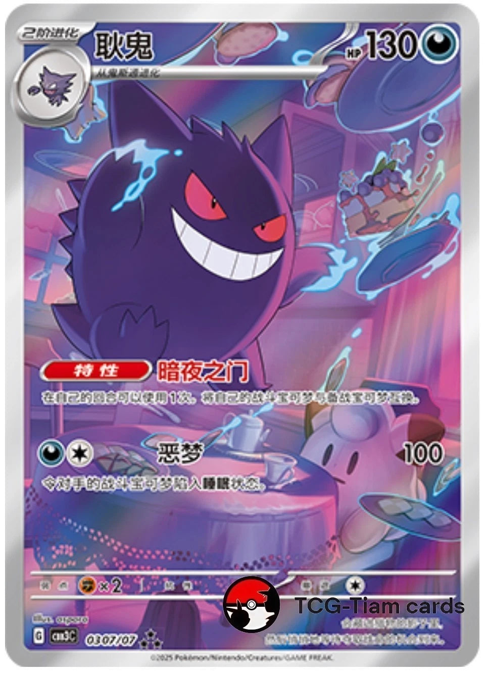 IN STOCK Pokemon Chinese Gem Pack Vol.3 Meowth Cubone Gengar Set CBB3C-03 07/07