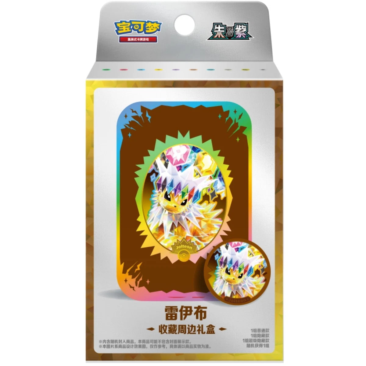 Pre Order Pokémon Chinese TCG Eeveelution Collectible Gift Box Scarlet &amp; Violet