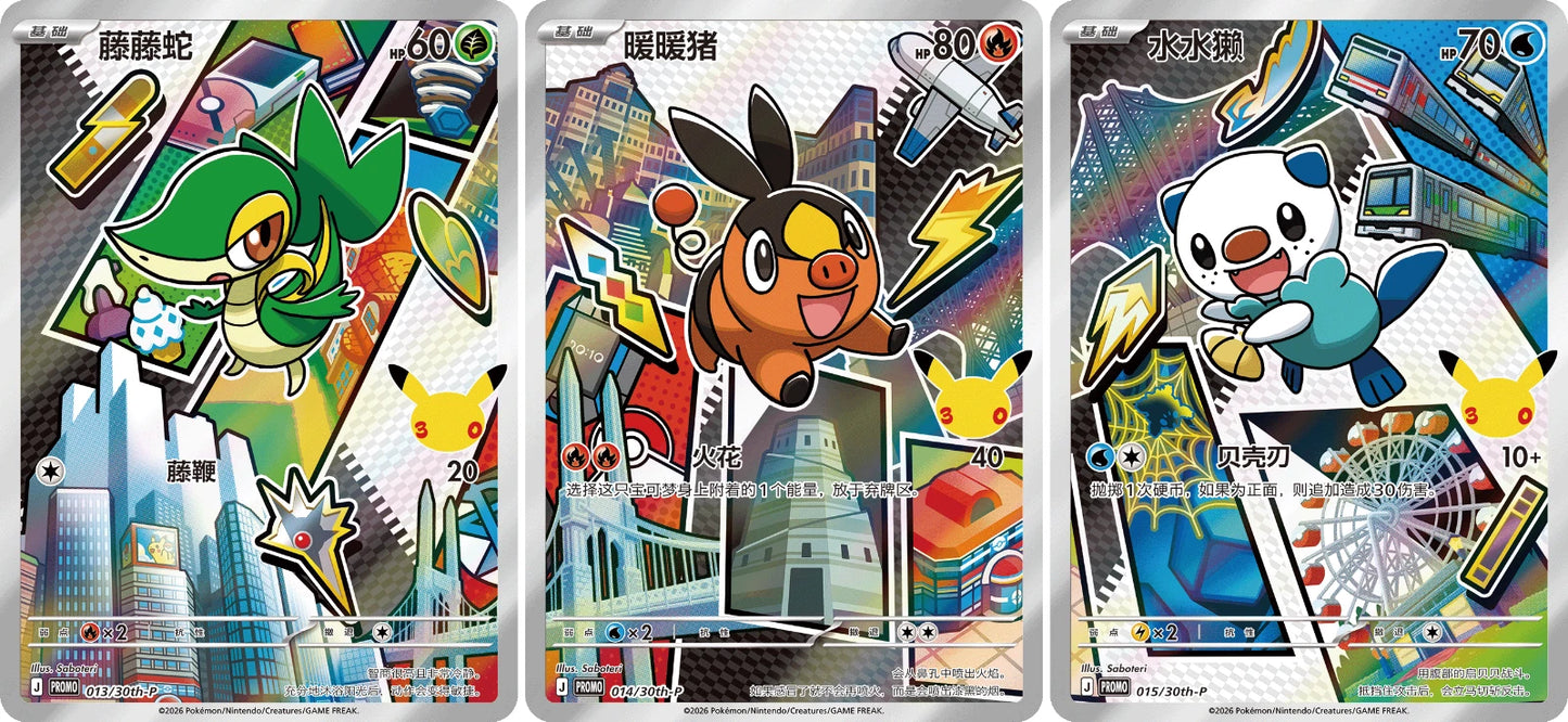 Pokémon S-Chinese 30th Anniv First Partner Holo Card Box Set Vol.1+Vol.2 Sealed