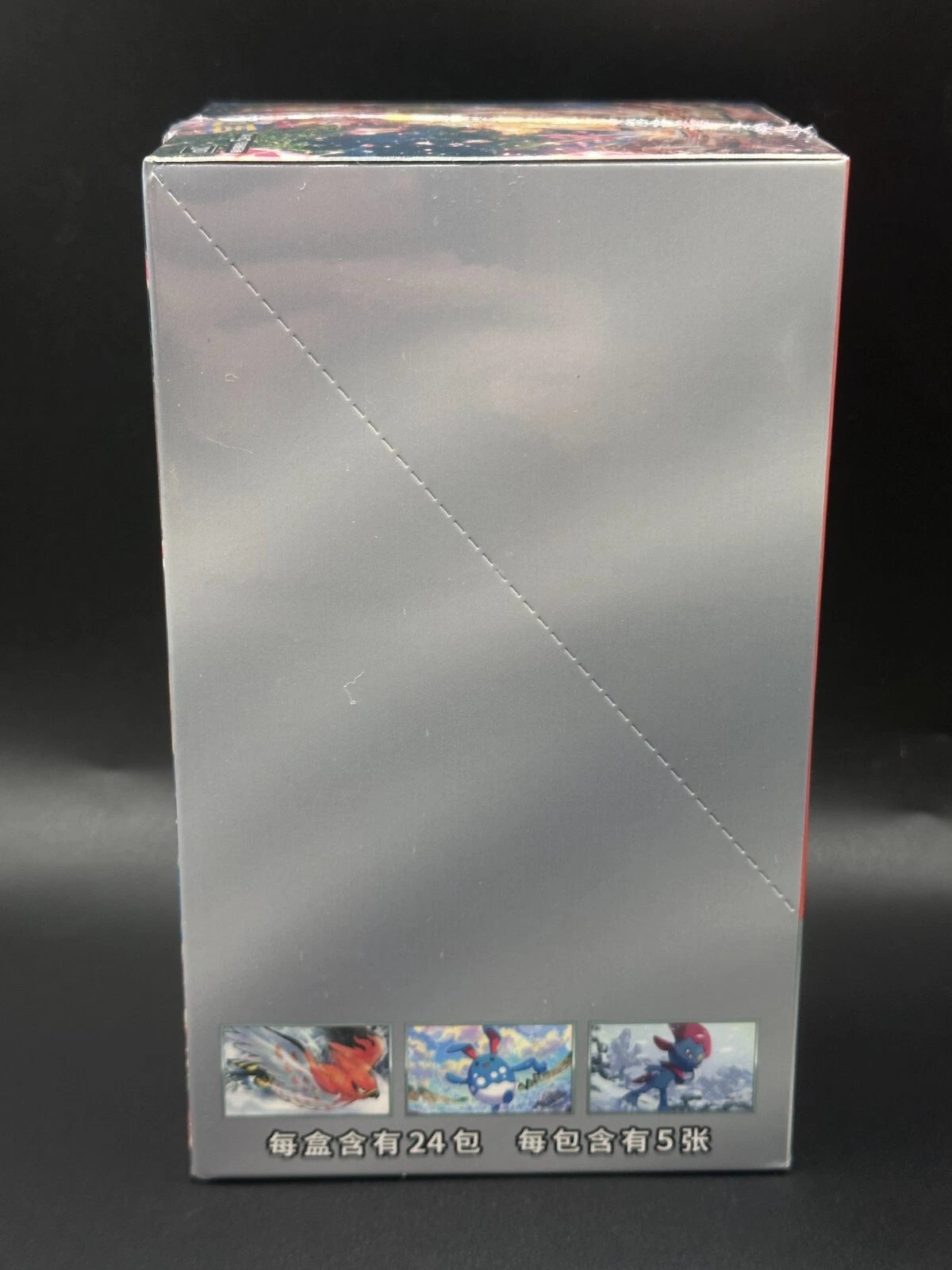 IN STOCK Pokemon Chinese Fearless Terastal CSV3C Slim Booster Box Sealed 2025