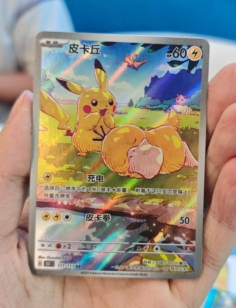 Pokemon Card TCG Chinese IN STOCK 151C Collect 151 Hope Slim Booster Sealed Box