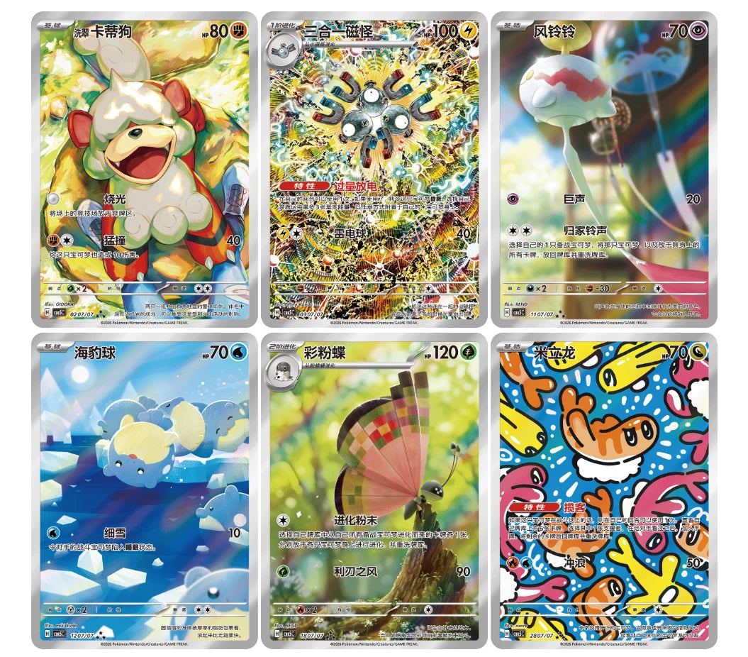 IN STOCK Pokemon S-Chinese Gem Pack Vol.5 Horizons Booster Case Sealed CBB5C