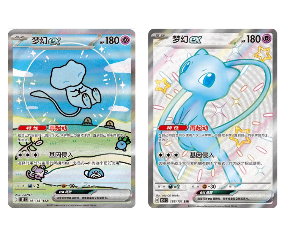 Pokemon Chinese 151 Surprise Mew Ex SSR SAR Set 151C-191/151&amp;1<wbr/>88/151 IN STOCK