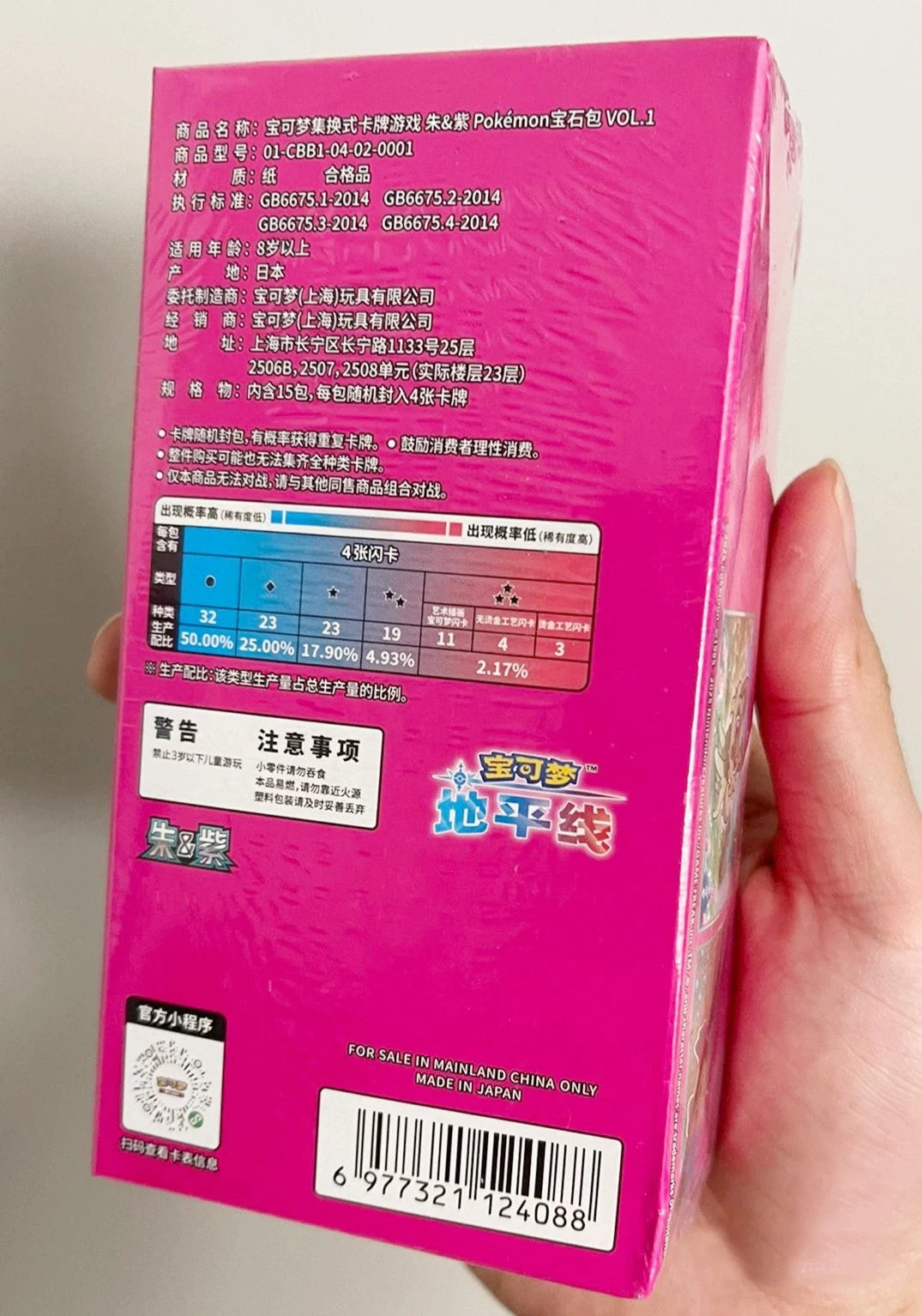 Pokemon TCG S-Chinese Gem Pack Vol 1 Horizons Booster Box CBB1C Sealed