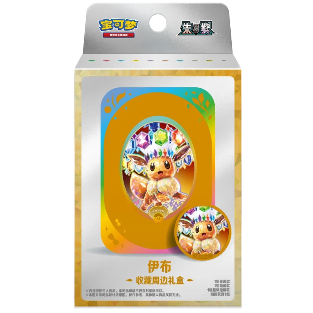Pre Order Pokémon Chinese TCG Eeveelution Collectible Gift Box Scarlet &amp; Violet