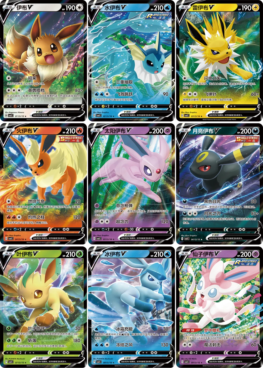 Pokemon TCG Chinese Horizons Gem Pack VOL.2 Eevee Booster Box Sealed -1 Box 2025
