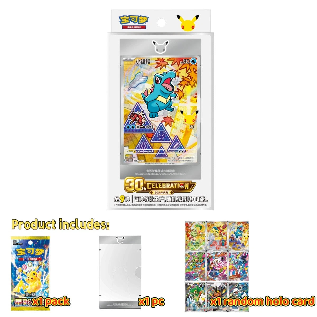 Pokémon S-Chinese 30th Anniv First Partner Holo Card Box Set Vol.1+Vol.2 Sealed