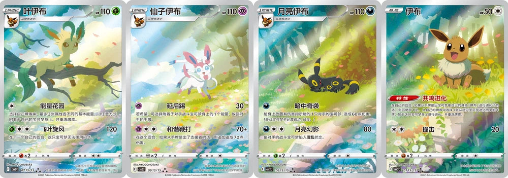 Pokemon TCG Chinese Horizons Gem Pack VOL.2 Eevee Booster Box Sealed -1 Box 2025