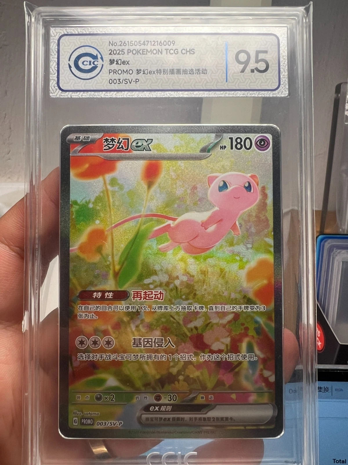 Pokemon TCG Chinese Mew EX 151 Promo 003 SV-P Exclusive Special Edition CCIC 9.5
