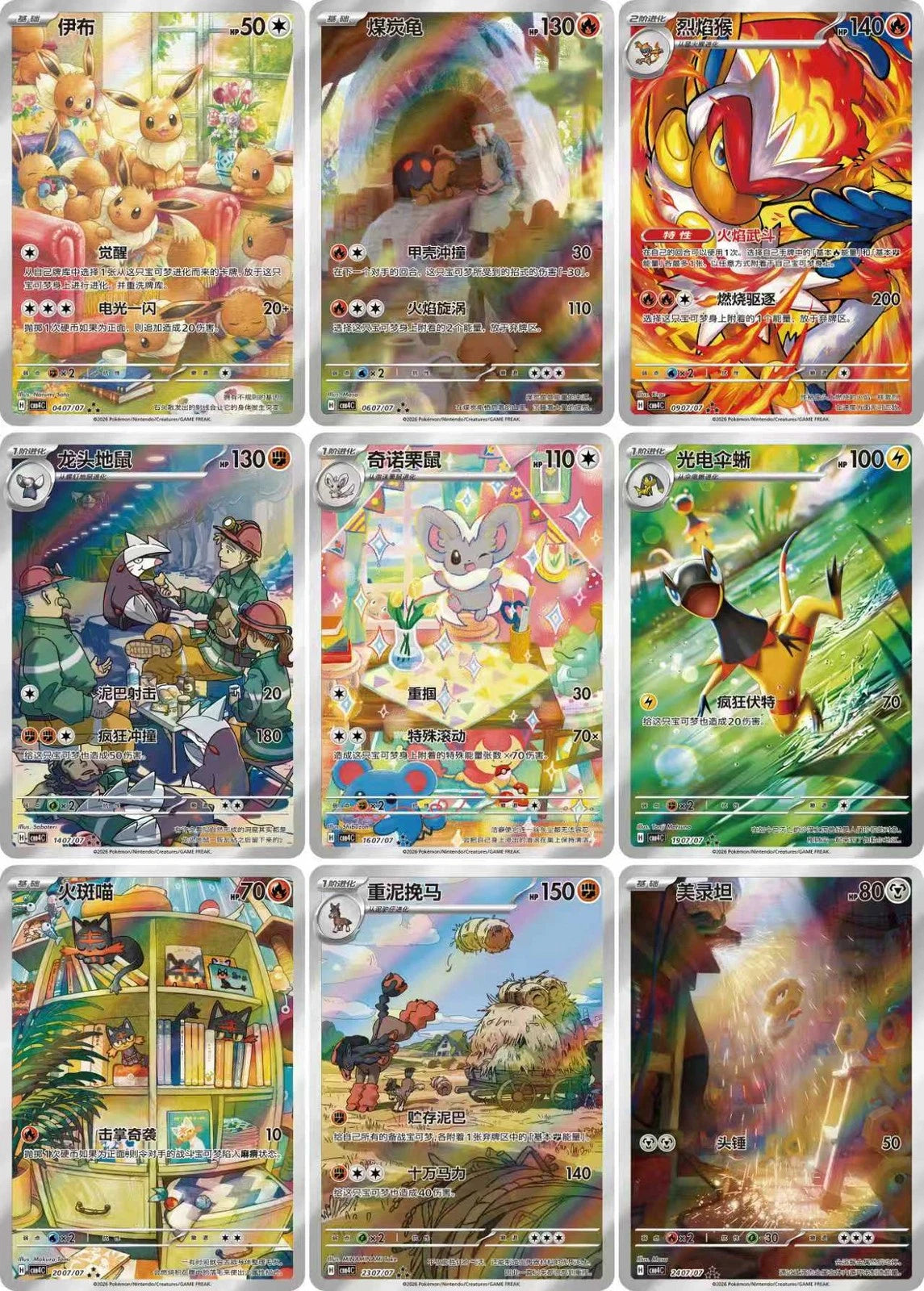 Break from Case Pokemon Chinese 2026 CBB4C Gem Pack Vol.4 Sealed Booster Box NEW