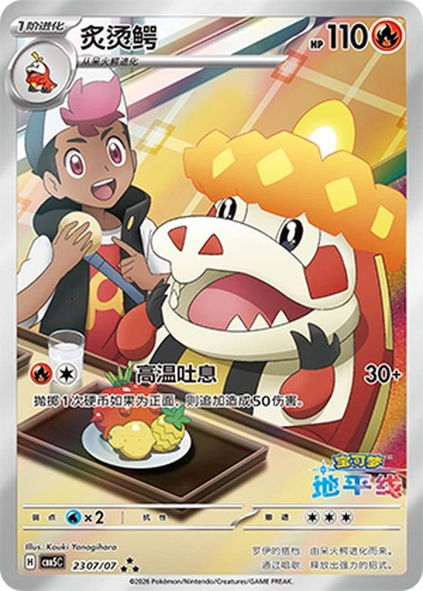 Pokemon TCG Chinese Gem Pack Vol.5 Exclusive Captain Pikachu Set CBB5C 4 Pcs NM