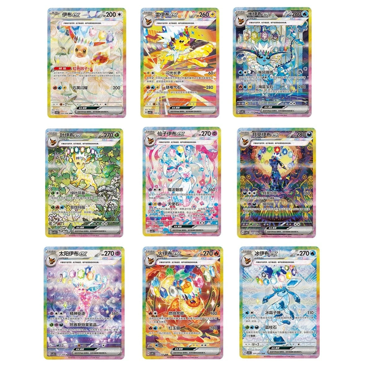 Pokémon S-Chinese Terastal Gathering CSV9.5C 9 Eeveelutions Complete Set SAR NM