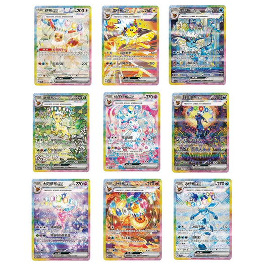 Pokémon S-Chinese Terastal Gathering CSV9.5C 9 Eeveelutions Complete Set SAR NM