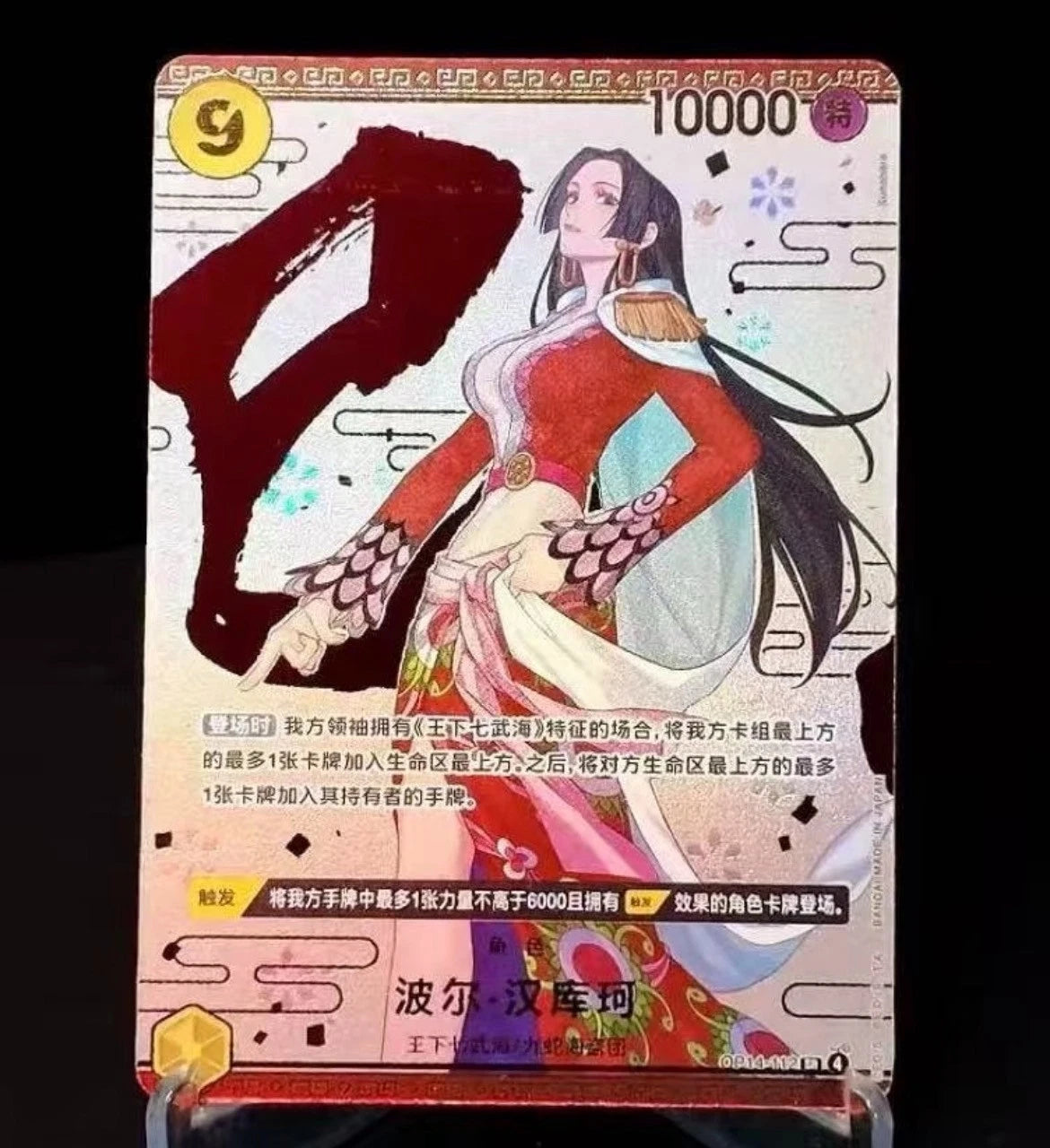 【PRE ORDER】One Piece TCG Card Game Chinese 4th Anniversary Gift Set Order Card