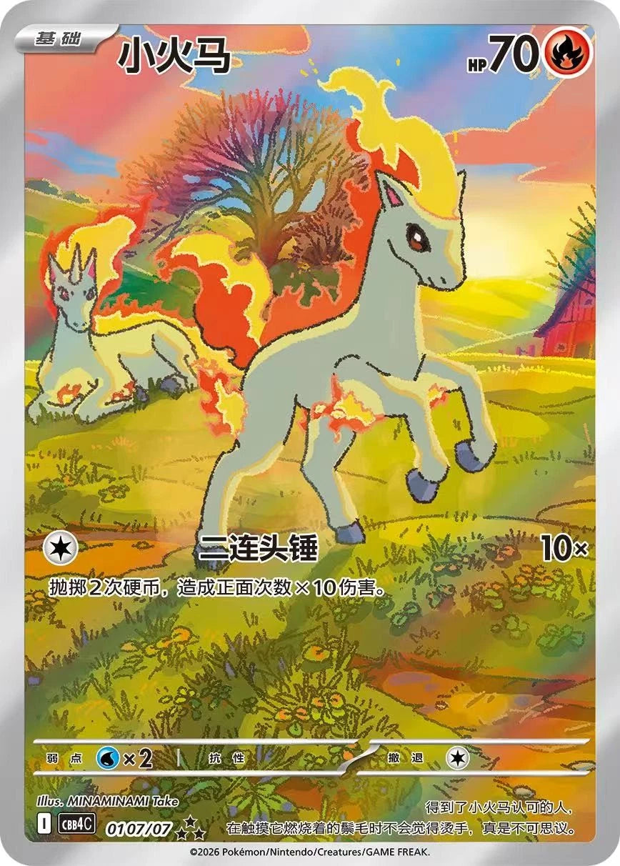 Break from Case Pokemon Chinese 2026 CBB4C Gem Pack Vol.4 Sealed Booster Box NEW