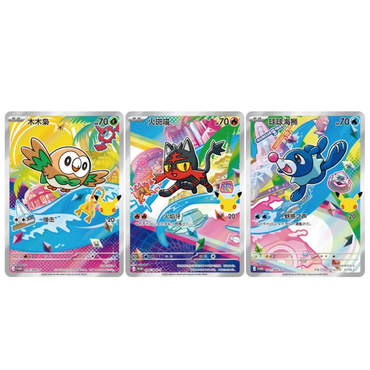 Pokémon S-Chinese IN STOCK Sealed 30th Anniv First Partner Holo Card Set Vol.1