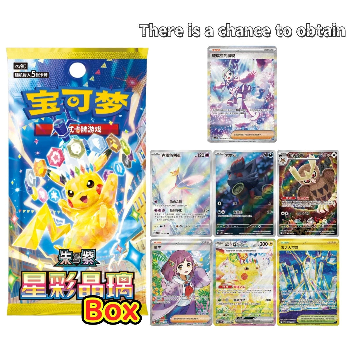 IN STOCK Pokémon Chinese CSV9C Stellar Glass Slim Box Sealed Scarlet&amp;Violet
