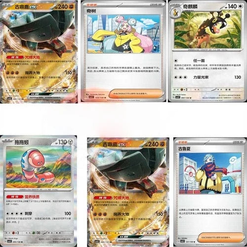 Pokemon Chinese Fearless Terastal CSV3C Jumbo Booster Box Sealed 2025 IN STOCK